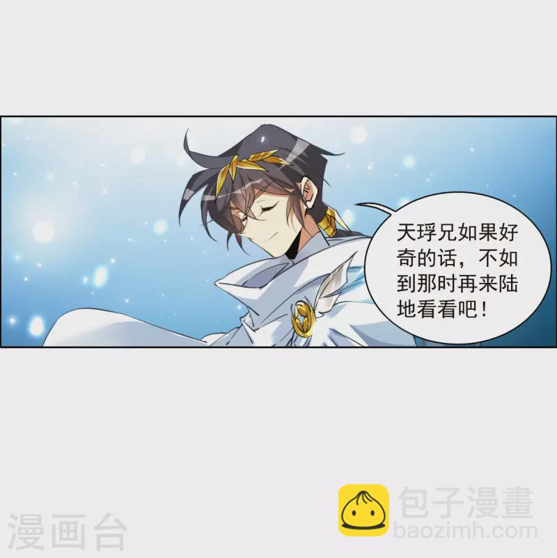 🍱三眼哮天录 第2季141话 百忍之志1 第13页