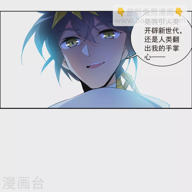 🍱三眼哮天录 第2季141话 百忍之志1 第14页