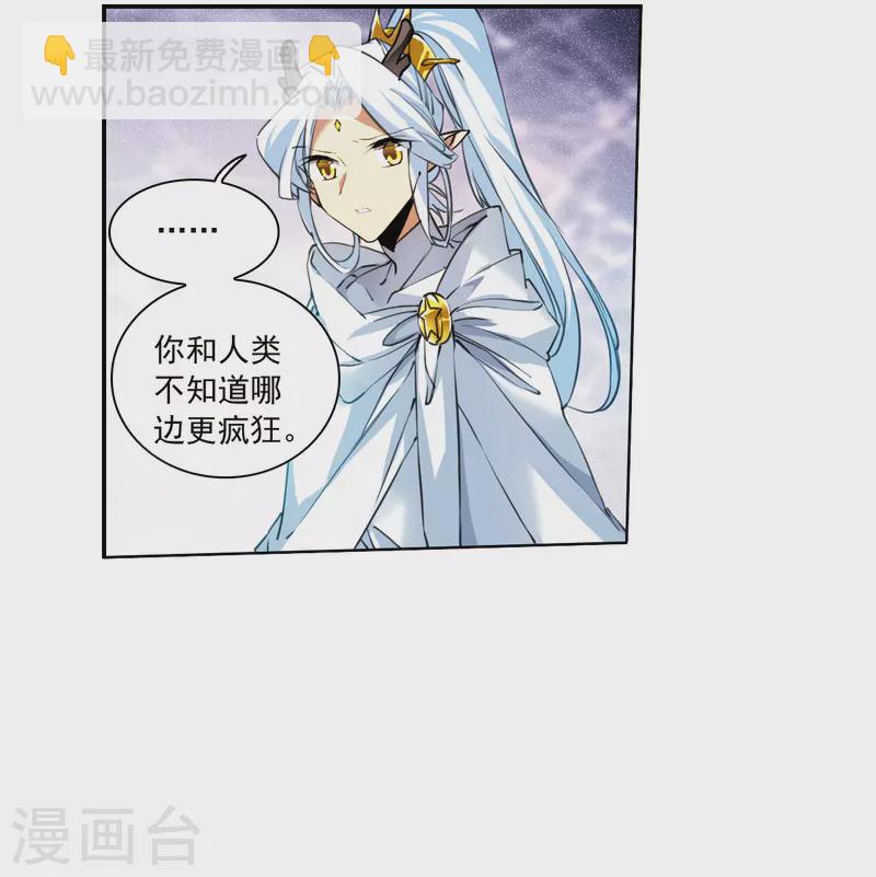 🍱三眼哮天录 第2季141话 百忍之志1 第15页