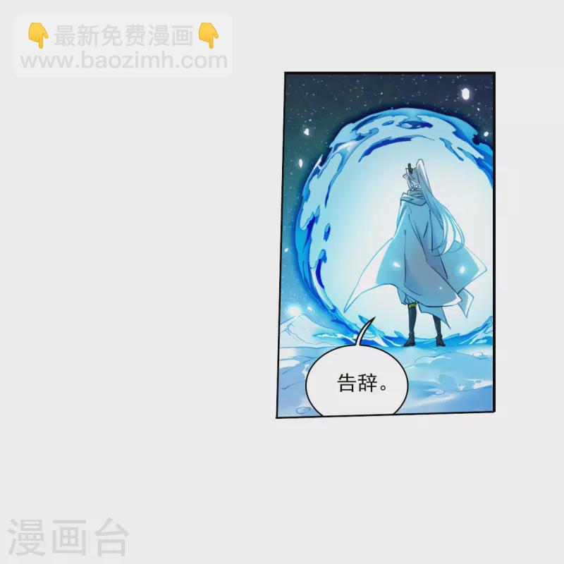 🍱三眼哮天录 第2季141话 百忍之志1 第16页