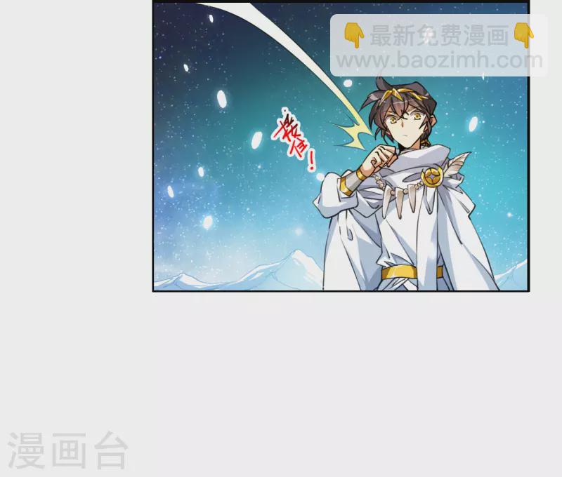 🍱三眼哮天录 第2季141话 百忍之志1 第20页