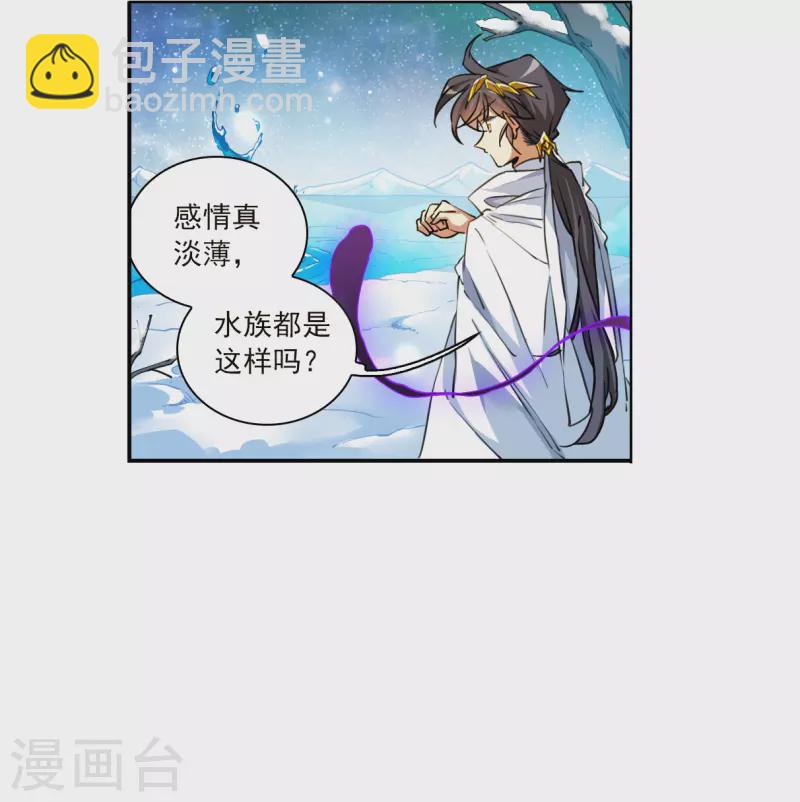 🍱三眼哮天录 第2季141话 百忍之志1 第22页