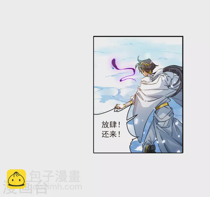🍱三眼哮天录 第2季141话 百忍之志1 第25页