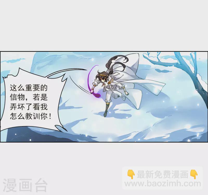 🍱三眼哮天录 第2季141话 百忍之志1 第26页