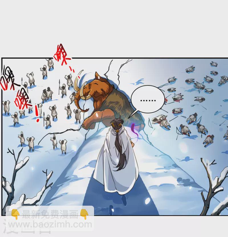 🍱三眼哮天录 第2季141话 百忍之志1 第28页