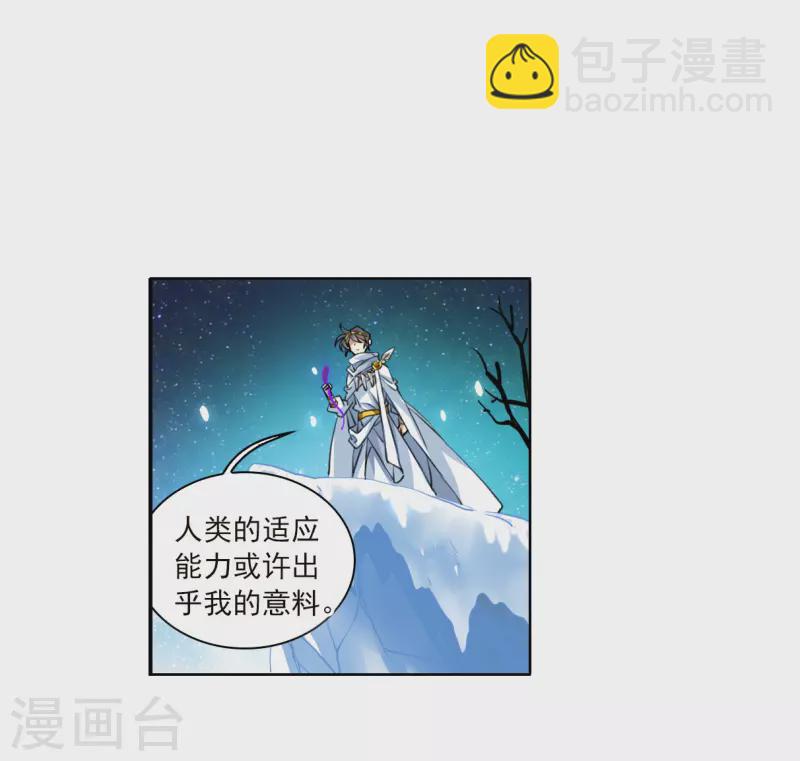 🍱三眼哮天录 第2季141话 百忍之志1 第29页