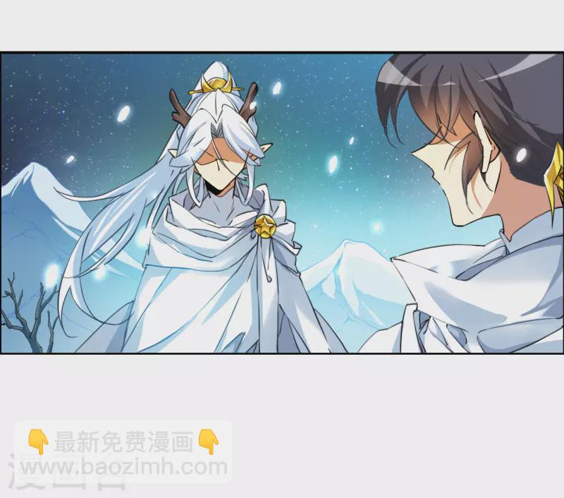 🍱三眼哮天录 第2季141话 百忍之志1 第3页