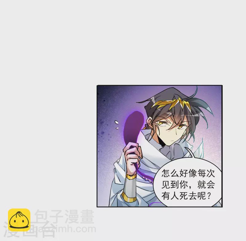 🍱三眼哮天录 第2季141话 百忍之志1 第30页