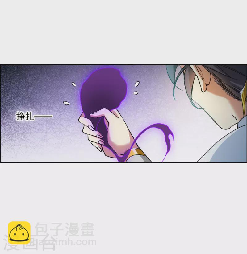 🍱三眼哮天录 第2季141话 百忍之志1 第31页