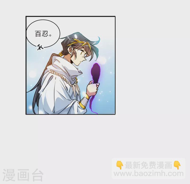 🍱三眼哮天录 第2季141话 百忍之志1 第32页