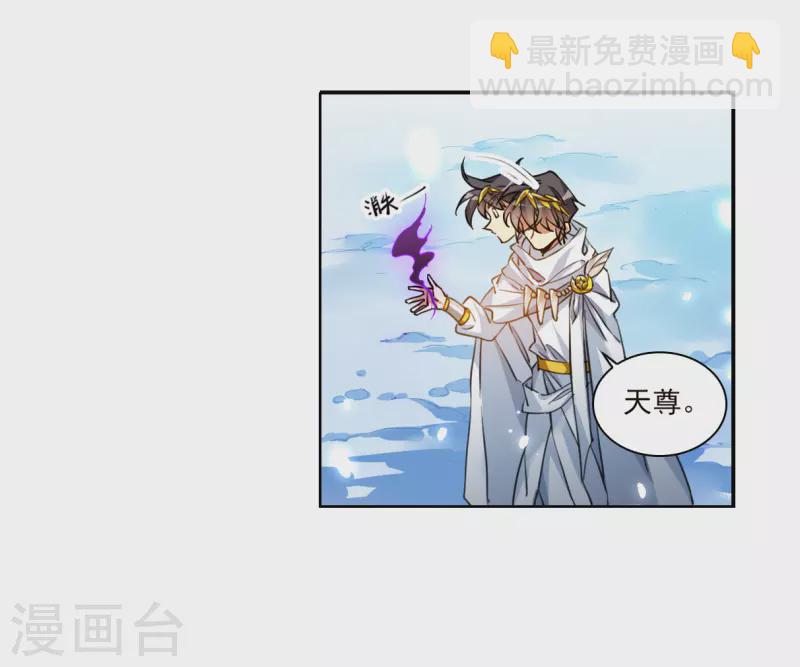🍱三眼哮天录 第2季141话 百忍之志1 第33页