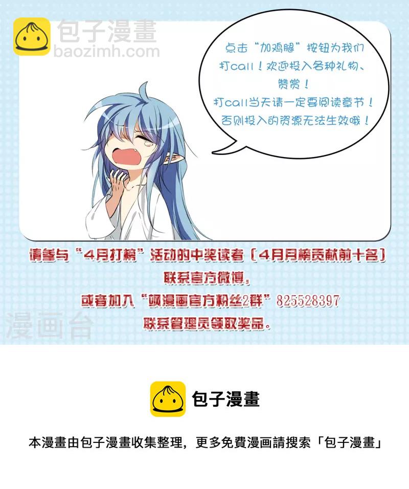 🍱三眼哮天录 第2季141话 百忍之志1 第36页