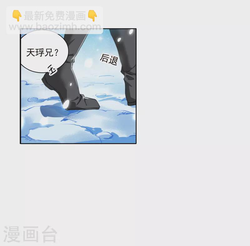 🍱三眼哮天录 第2季141话 百忍之志1 第4页