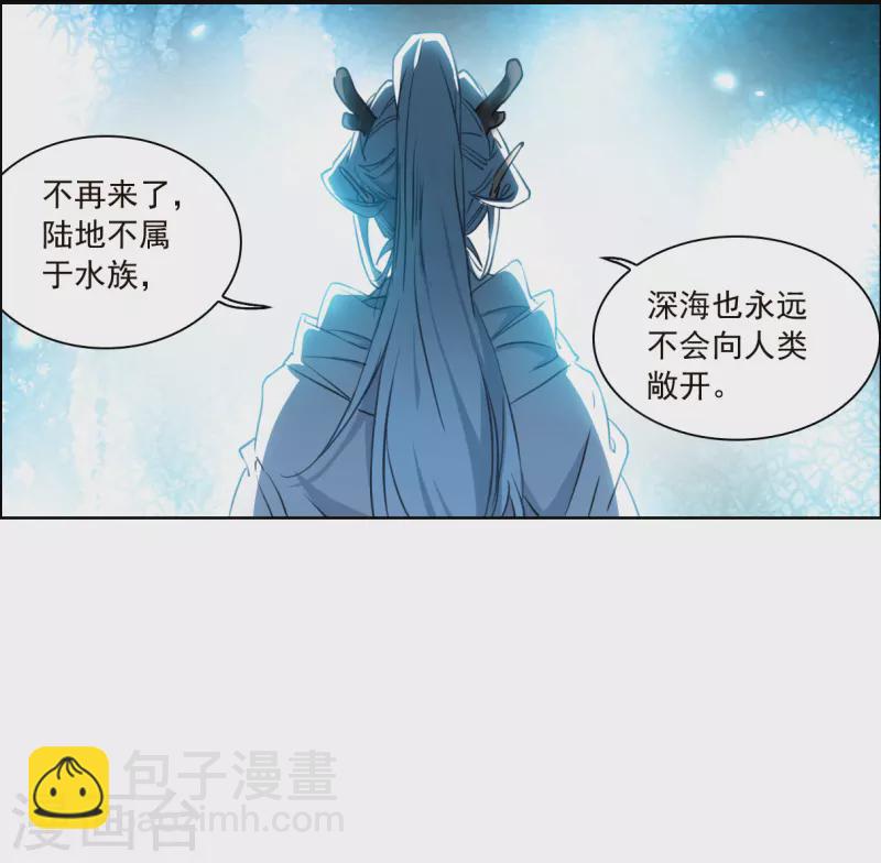 🍱三眼哮天录 第2季141话 百忍之志1 第7页