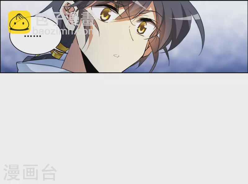 🍱三眼哮天录 第2季141话 百忍之志1 第8页