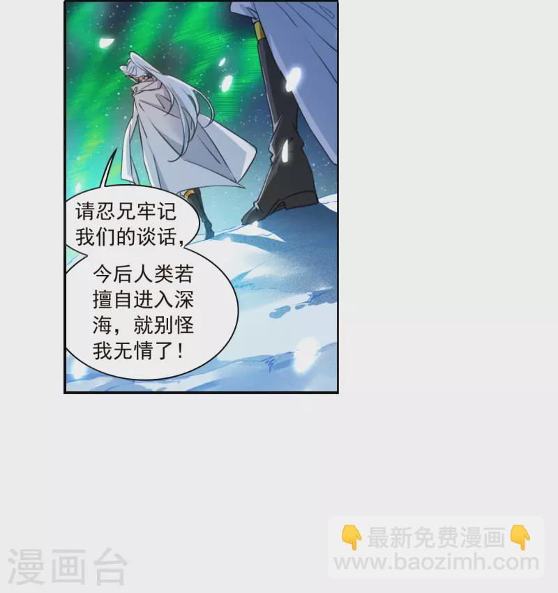 🍱三眼哮天录 第2季141话 百忍之志1 第9页