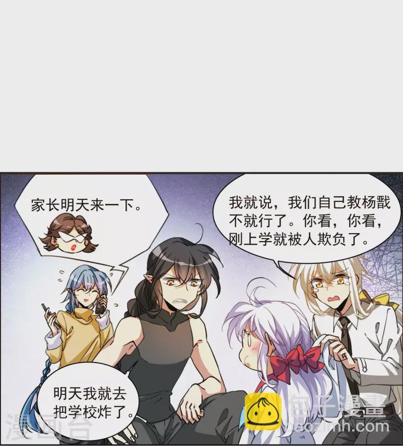 🍱三眼哮天录 十周年活动番外1 非典型变小记 第15页
