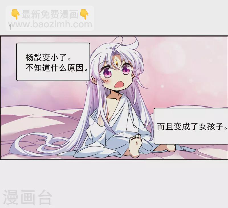 🍱三眼哮天录 十周年活动番外1 非典型变小记 第2页