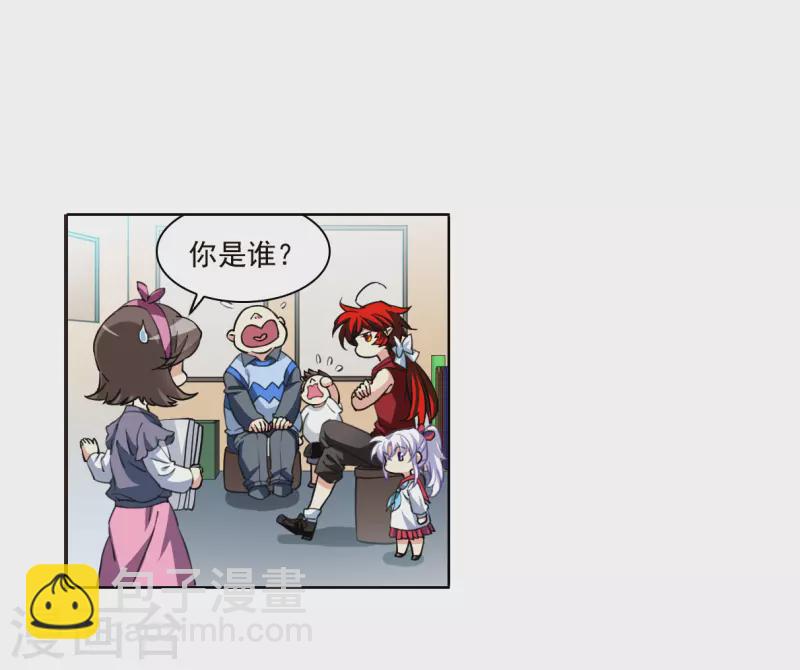 🍱三眼哮天录 十周年活动番外1 非典型变小记 第20页