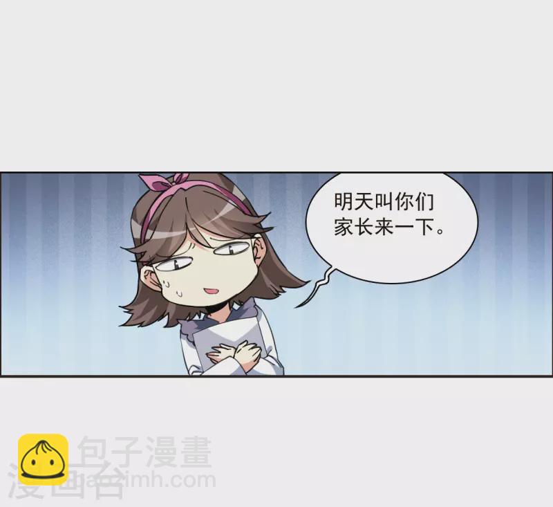 🍱三眼哮天录 十周年活动番外1 非典型变小记 第22页