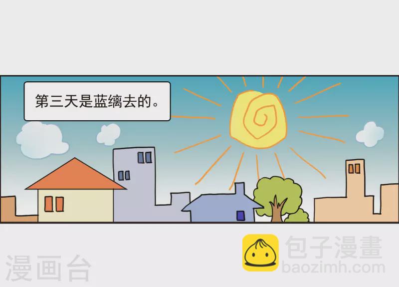 🍱三眼哮天录 十周年活动番外1 非典型变小记 第25页