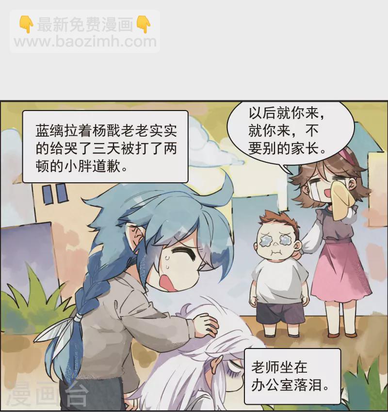 🍱三眼哮天录 十周年活动番外1 非典型变小记 第26页