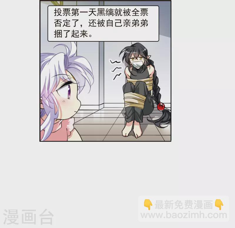 🍱三眼哮天录 十周年活动番外1 非典型变小记 第30页