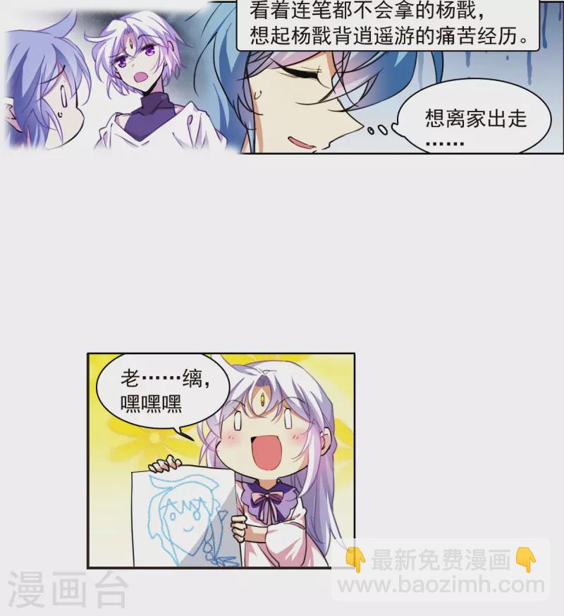 🍱三眼哮天录 十周年活动番外1 非典型变小记 第9页