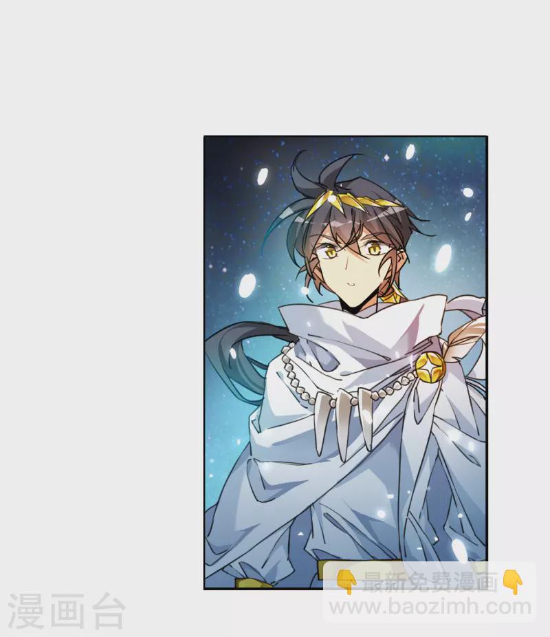 🍱三眼哮天录 第2季142话 百忍之志2 第12页