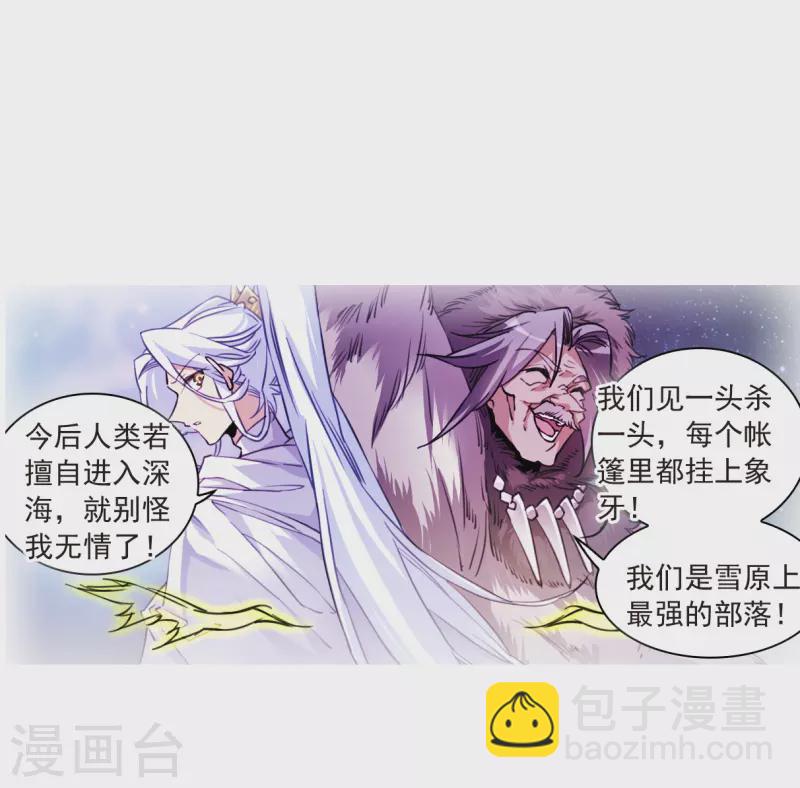 🍱三眼哮天录 第2季142话 百忍之志2 第13页