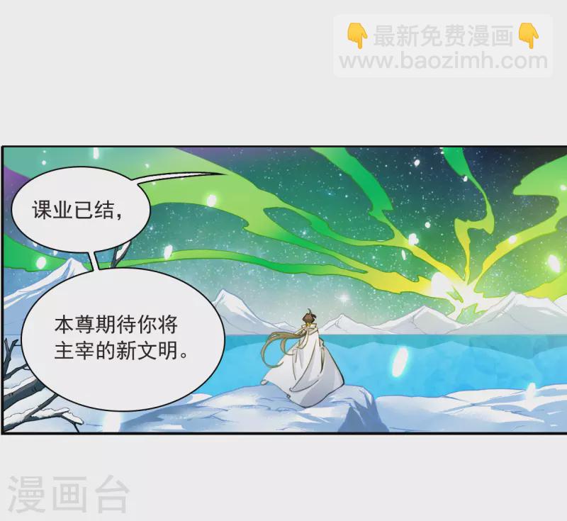 🍱三眼哮天录 第2季142话 百忍之志2 第15页