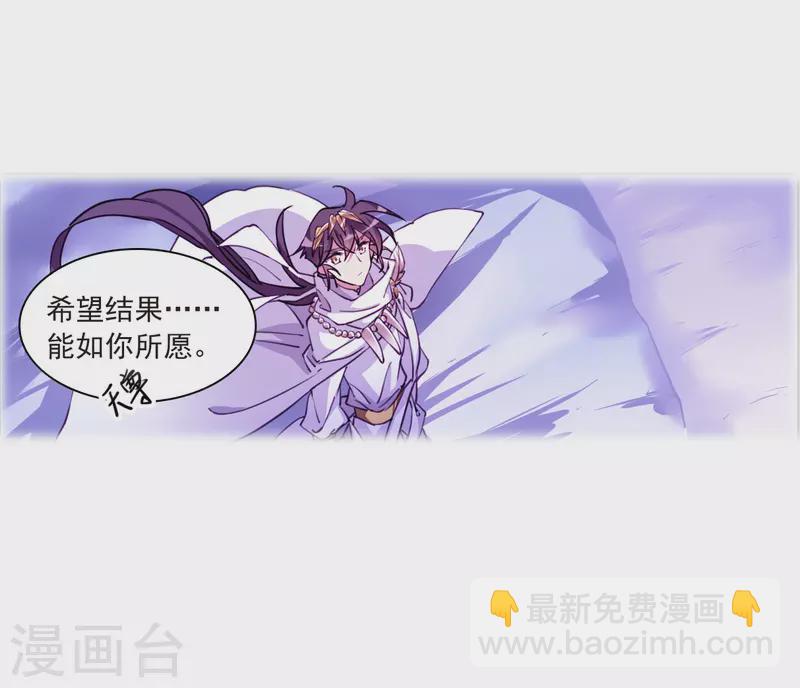 🍱三眼哮天录 第2季142话 百忍之志2 第16页