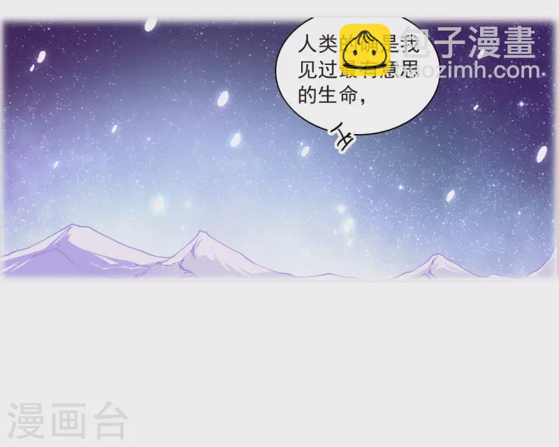 🍱三眼哮天录 第2季142话 百忍之志2 第17页