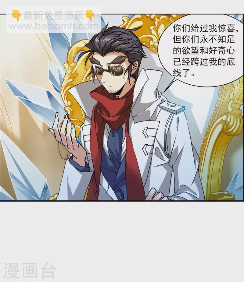 🍱三眼哮天录 第2季142话 百忍之志2 第18页