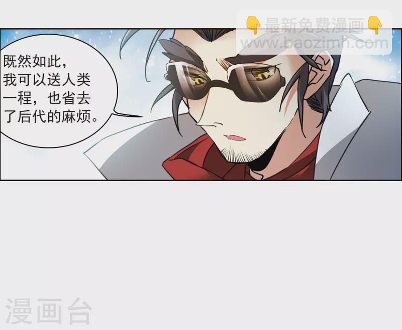 🍱三眼哮天录 第2季142话 百忍之志2 第20页