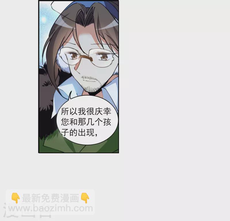 🍱三眼哮天录 第2季142话 百忍之志2 第22页