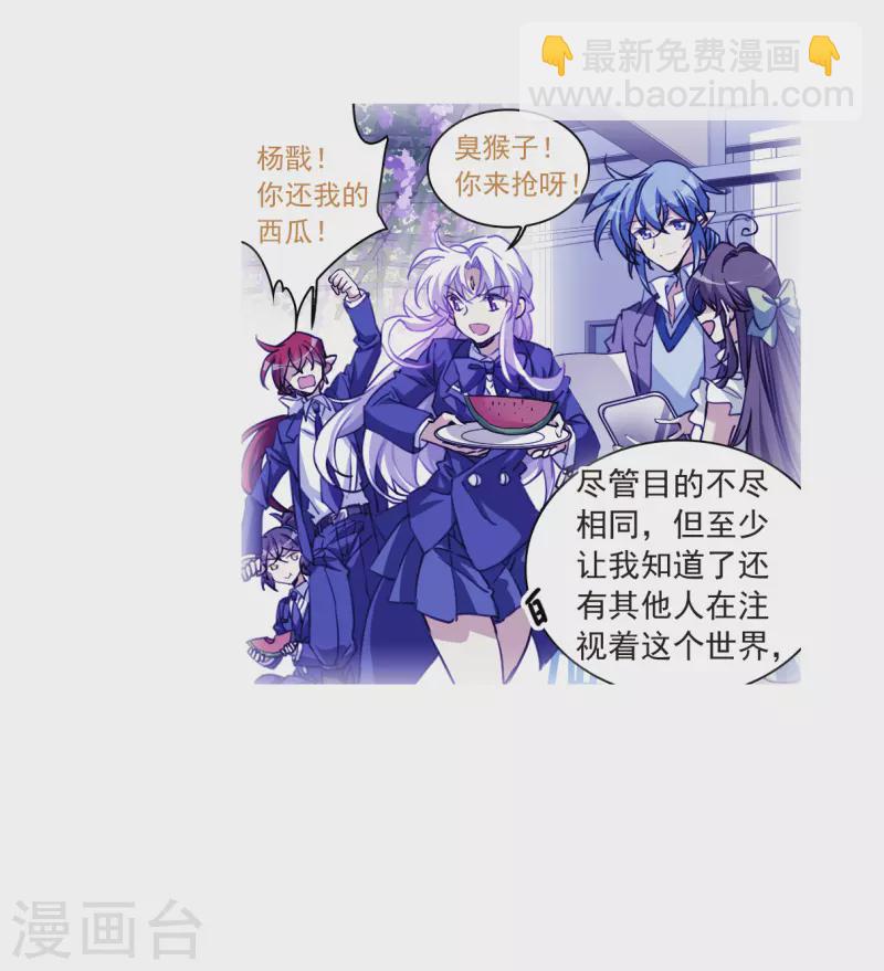 🍱三眼哮天录 第2季142话 百忍之志2 第23页
