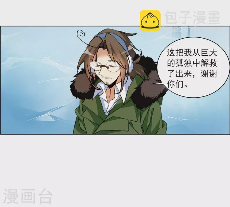 🍱三眼哮天录 第2季142话 百忍之志2 第24页