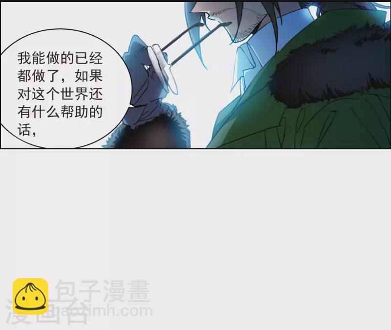 🍱三眼哮天录 第2季142话 百忍之志2 第26页