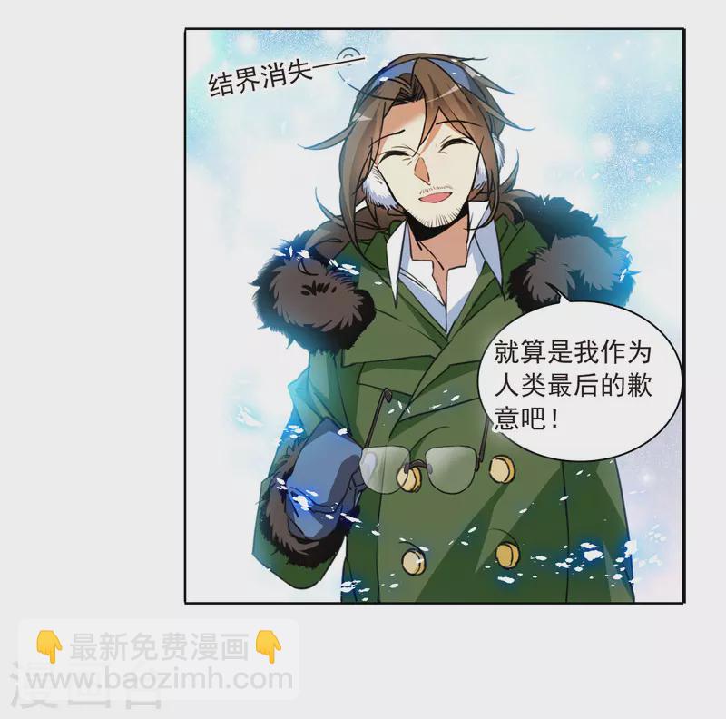 🍱三眼哮天录 第2季142话 百忍之志2 第28页