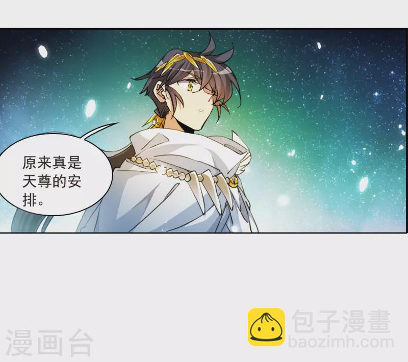 🍱三眼哮天录 第2季142话 百忍之志2 第3页