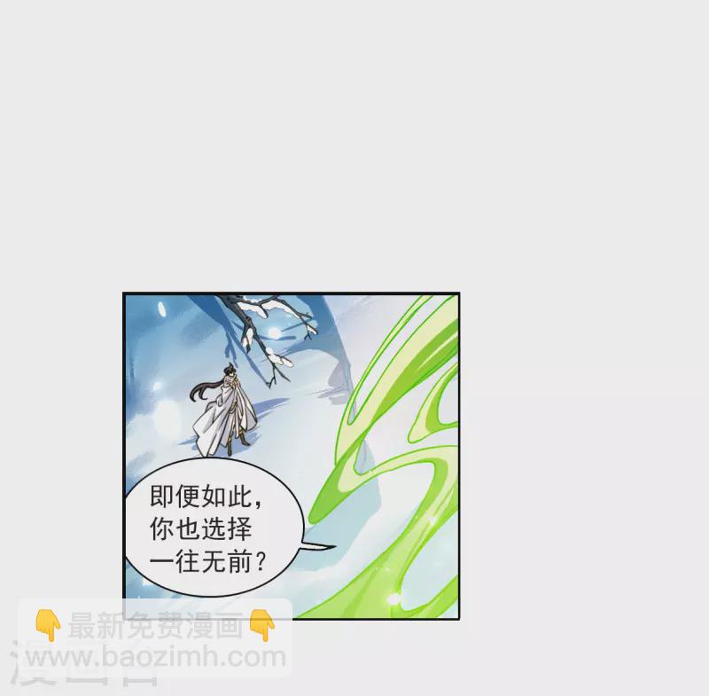 🍱三眼哮天录 第2季142话 百忍之志2 第5页