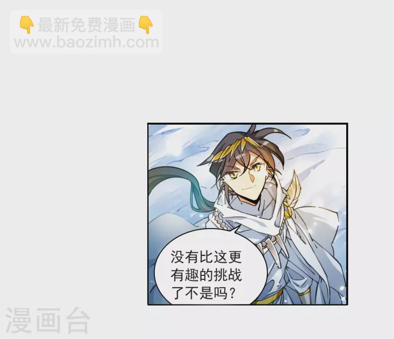 🍱三眼哮天录 第2季142话 百忍之志2 第6页