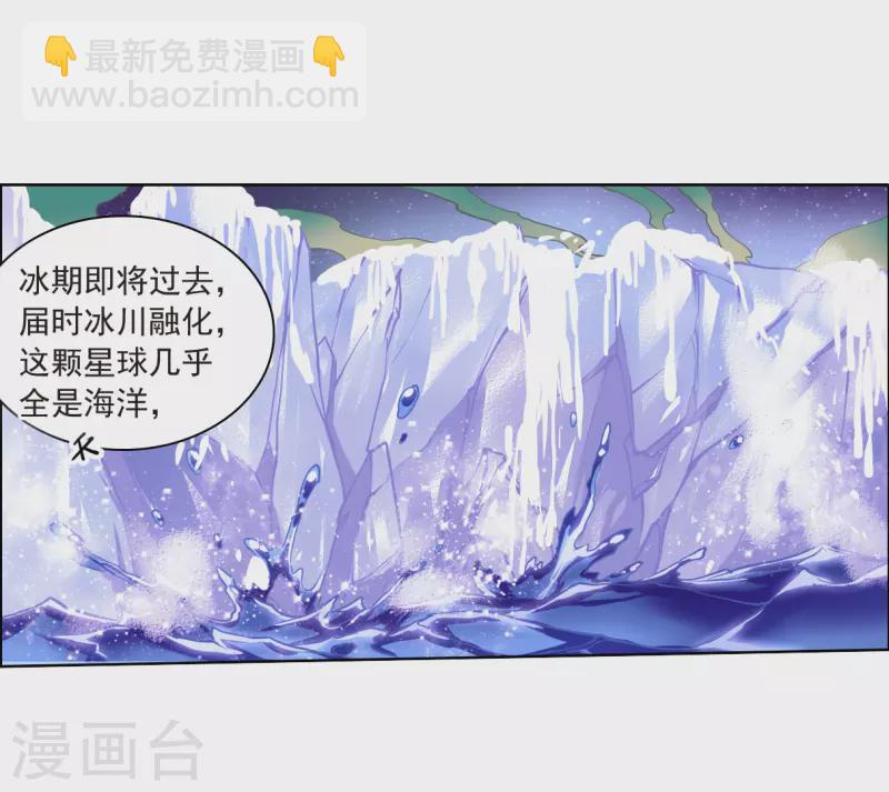🍱三眼哮天录 第2季142话 百忍之志2 第8页