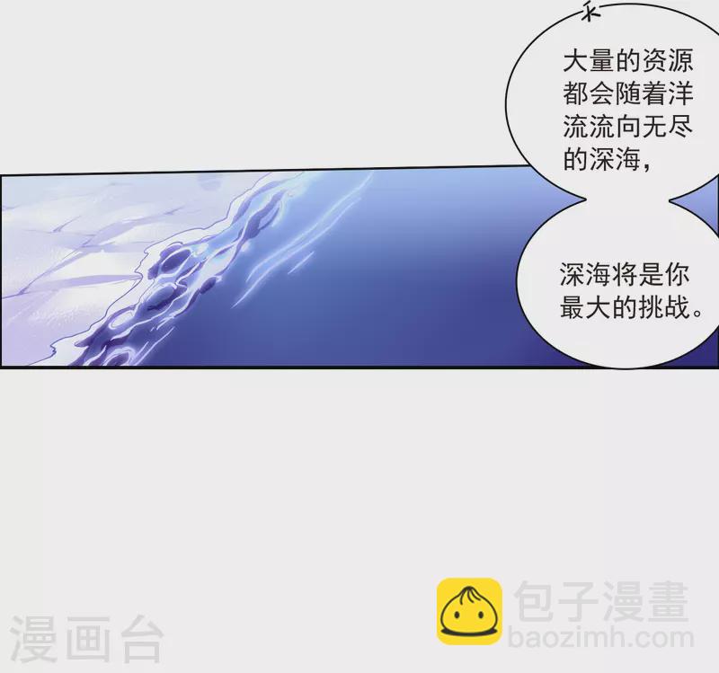 🍱三眼哮天录 第2季142话 百忍之志2 第9页