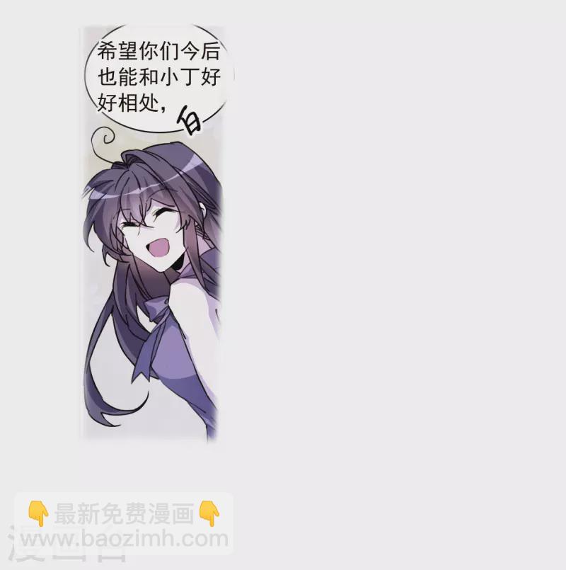 🍱三眼哮天录 第2季144话 弥留之念1 第10页
