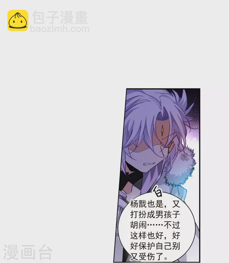 🍱三眼哮天录 第2季144话 弥留之念1 第12页