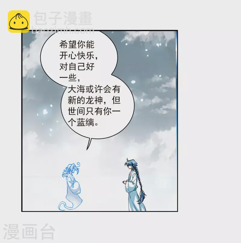 🍱三眼哮天录 第2季144话 弥留之念1 第15页