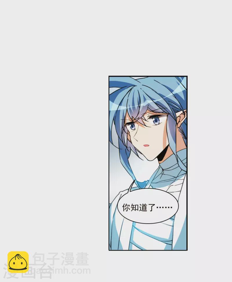 🍱三眼哮天录 第2季144话 弥留之念1 第16页