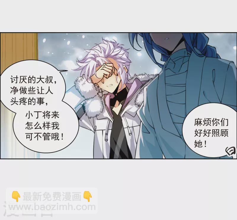 🍱三眼哮天录 第2季144话 弥留之念1 第20页